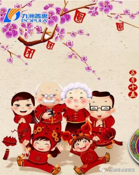 九洲普惠风机祝您元宵节快乐3