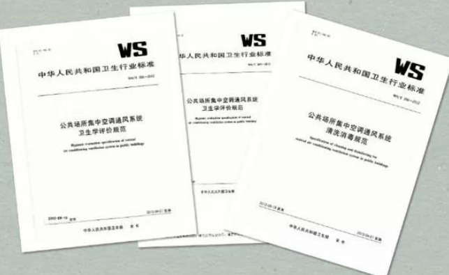 我国针对公共场所集中通风系统发布的相关规范