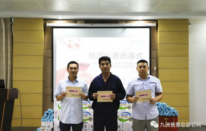 九洲风机象棋项目：第一名：吕平排、  第二名：富裕光、第三名：李庆梅