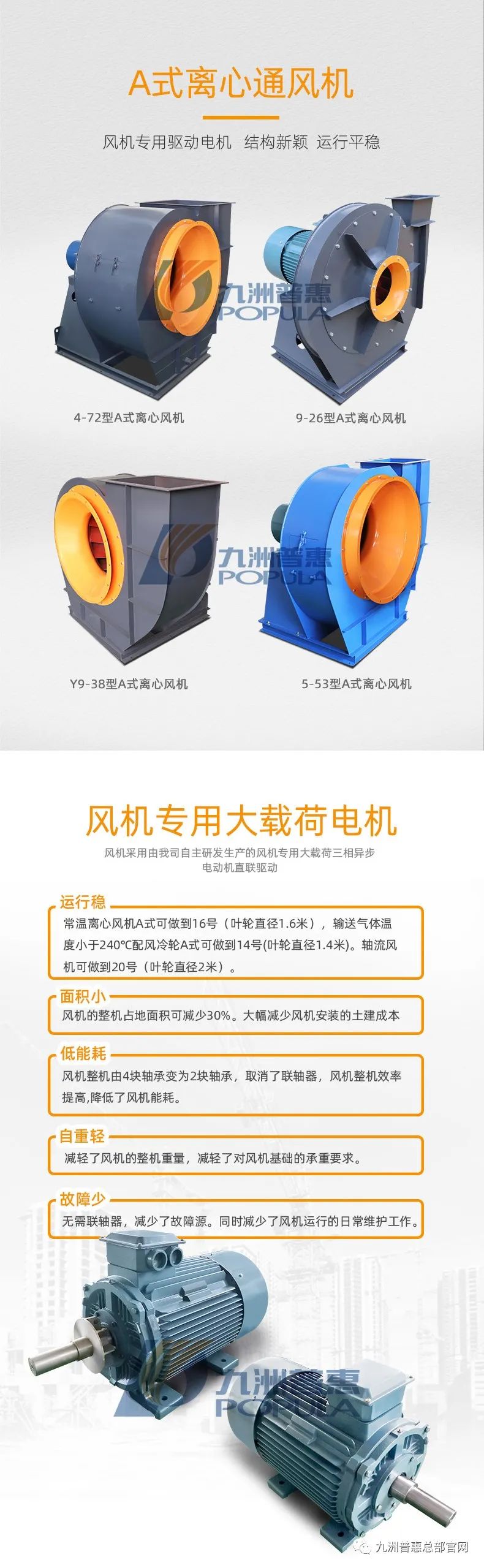 九洲A式离心通风机 九洲A式离心通风机